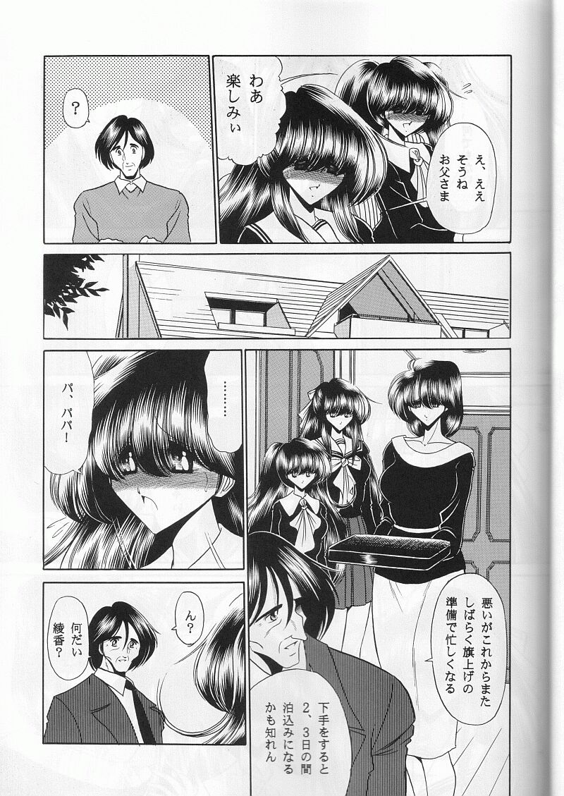 Saishuukan page 9 full