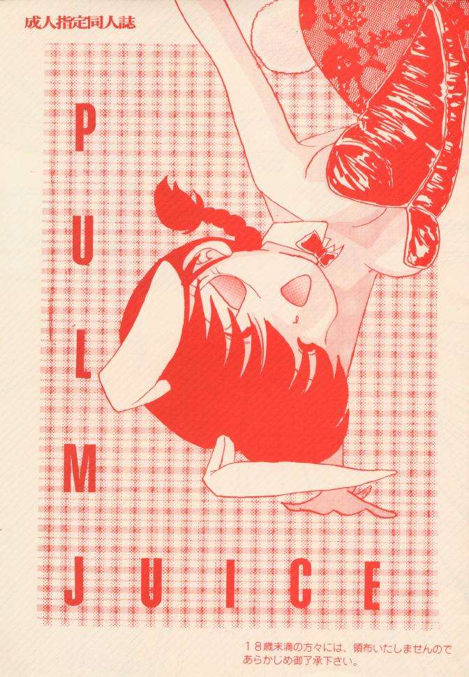 PLUM JUICE page 1 full