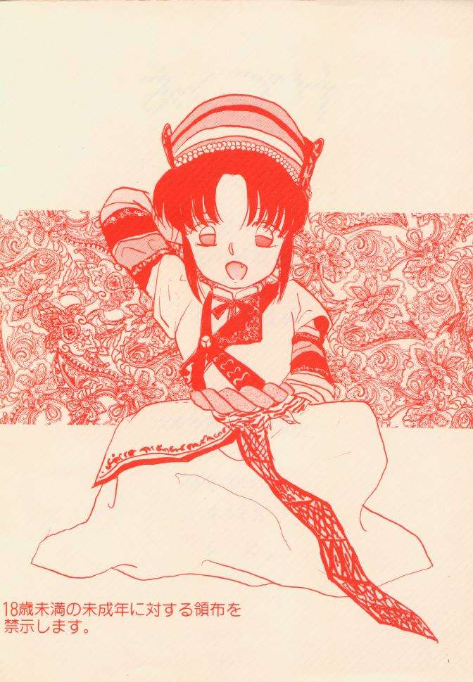 PLUM JUICE page 2 full