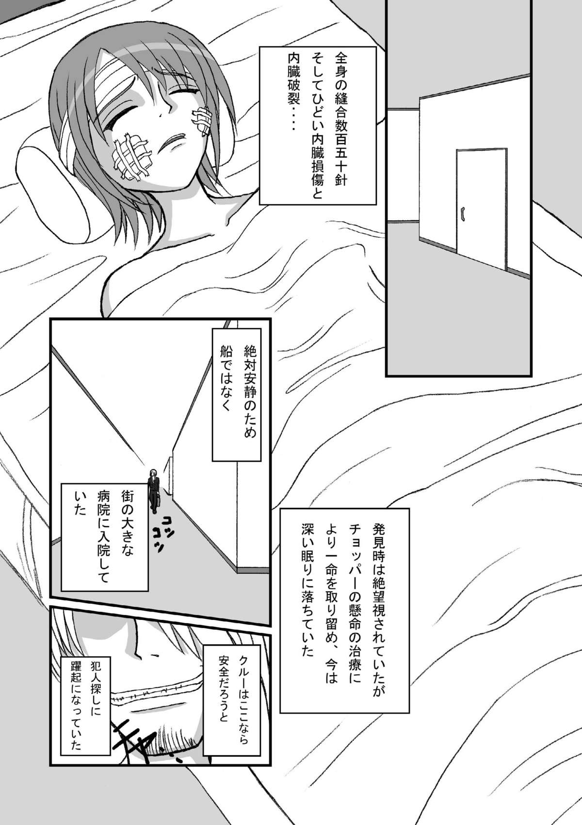 Jump Tales 4 Chou Nami Baku!! Shikyuu Koumon Bakuha Hen page 3 full