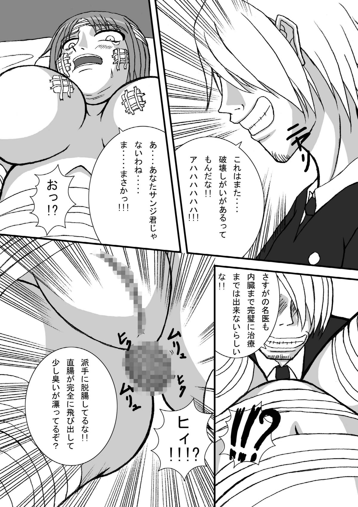 Jump Tales 4 Chou Nami Baku!! Shikyuu Koumon Bakuha Hen page 7 full