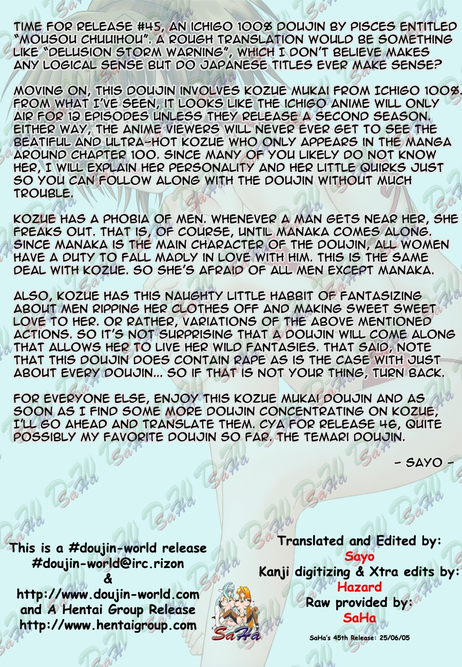 Mousou Chuuihou page 4 full