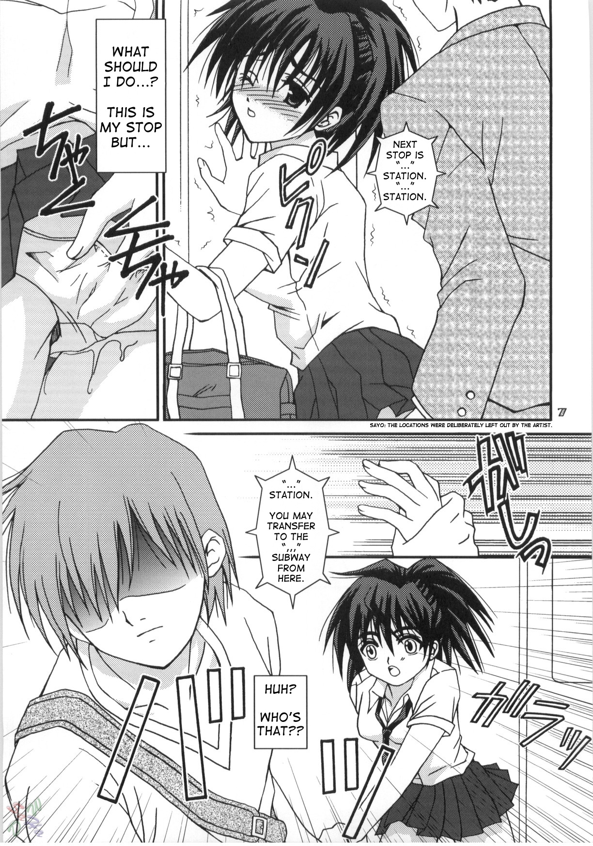 Mousou Chuuihou page 7 full