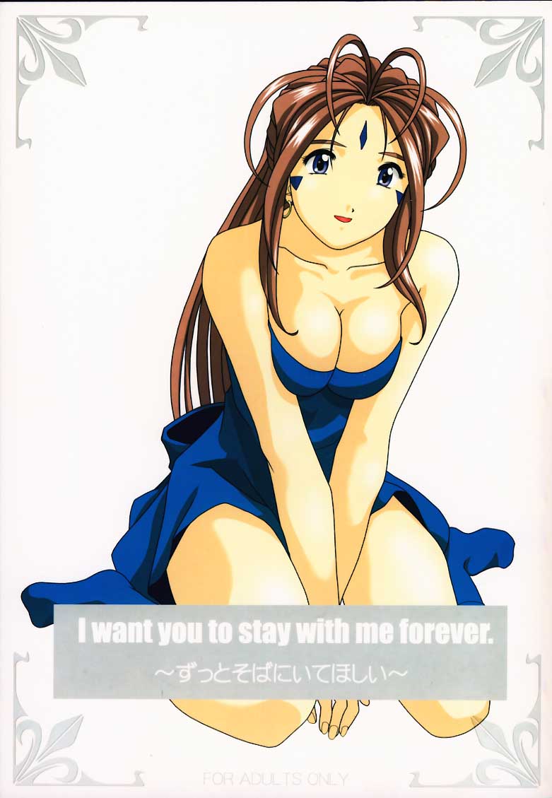 I want you to stay with me forever. ~Zutto Soba ni Ite Hoshii~ page 1 full