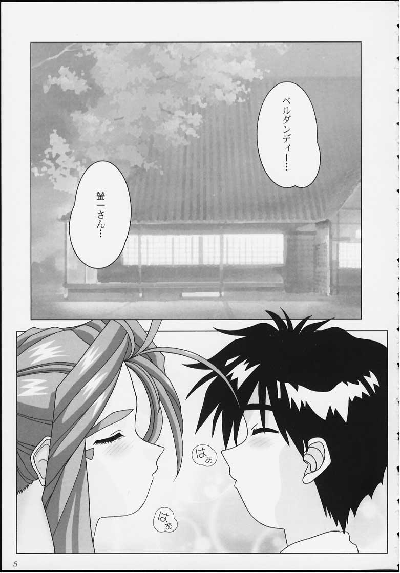 I want you to stay with me forever. ~Zutto Soba ni Ite Hoshii~ page 2 full