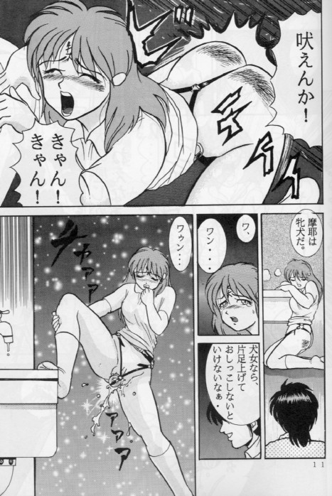 Jintoku No Kenkyuu 1 page 10 full