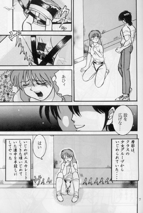 Jintoku No Kenkyuu 1 page 6 full