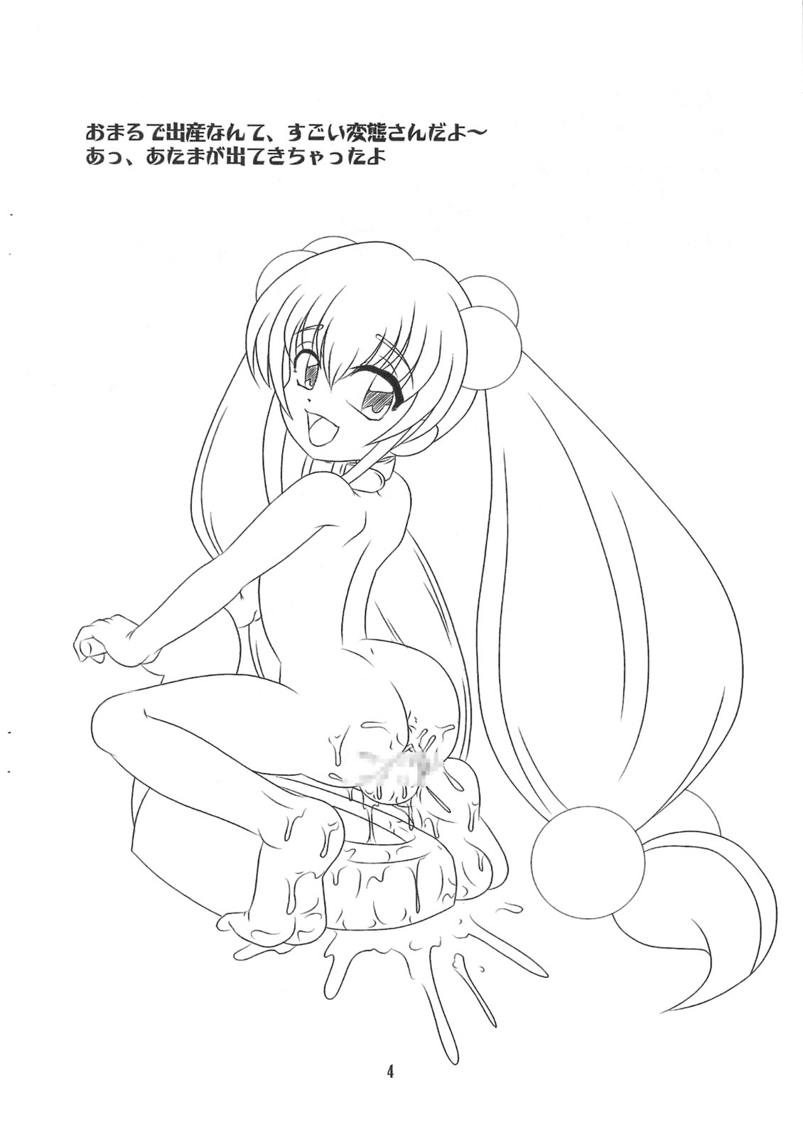 Kodomo no Jikangire page 3 full