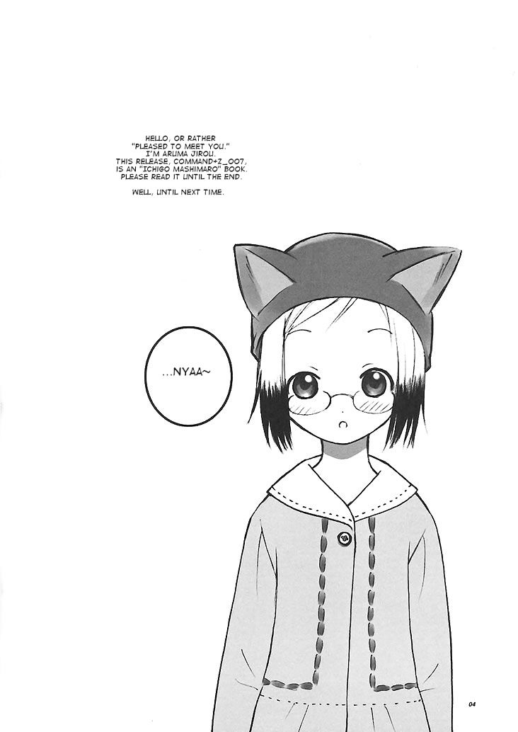 007 Matsuribayashi ga kikoeru. page 3 full