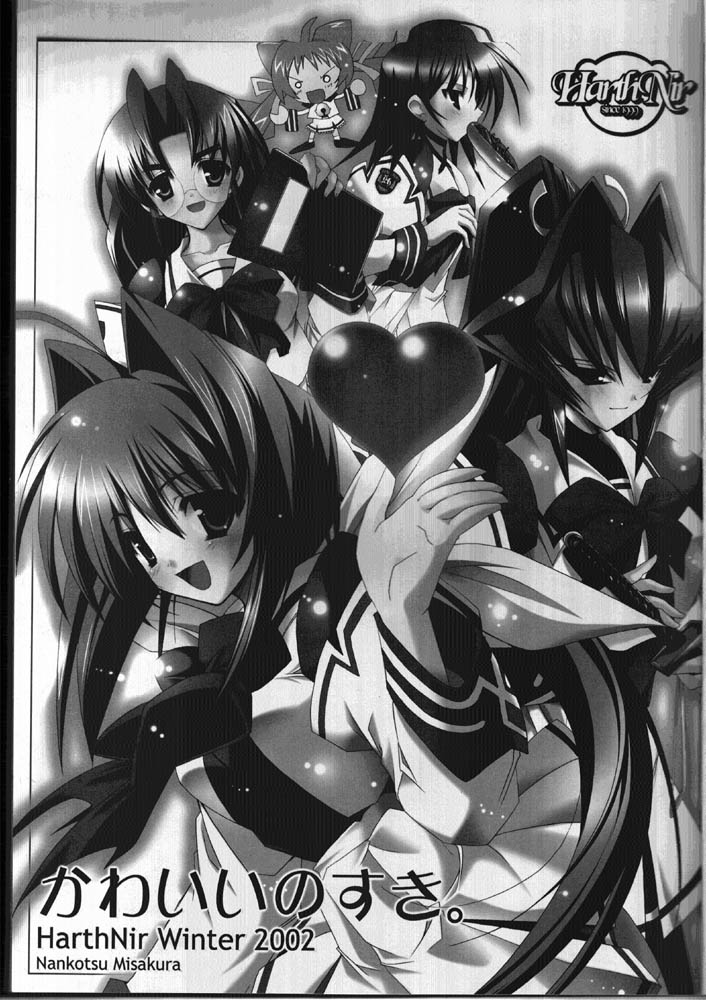 Kawaii no Suki page 2 full