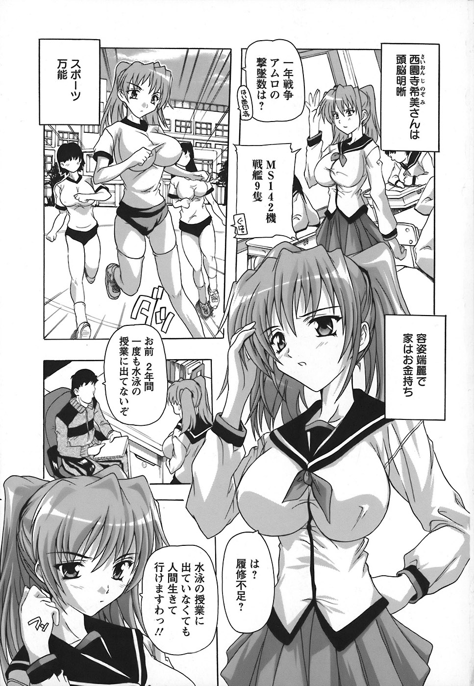 Jyoshi Kousei no Himitsu! page 7 full