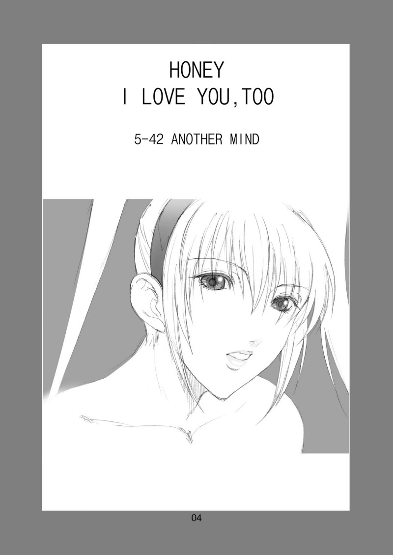HONEY I LOVE YOU, TOO page 4 full