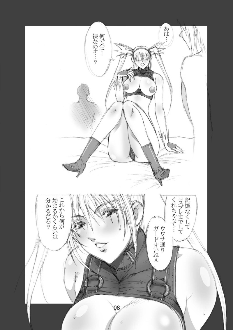 HONEY I LOVE YOU, TOO page 8 full