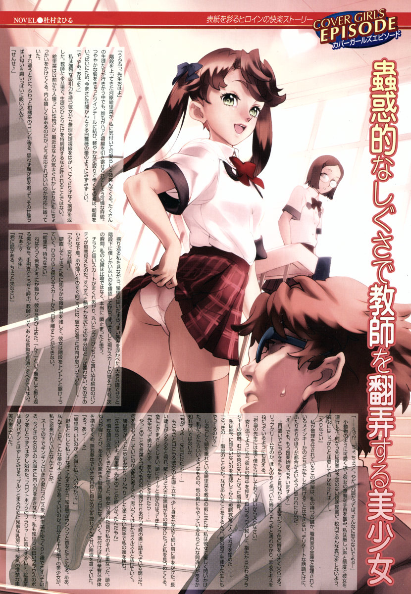 COMIC Megastore H 2006-06 page 2 full