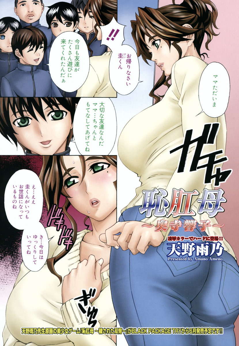 COMIC Megastore H 2006-06 page 5 full