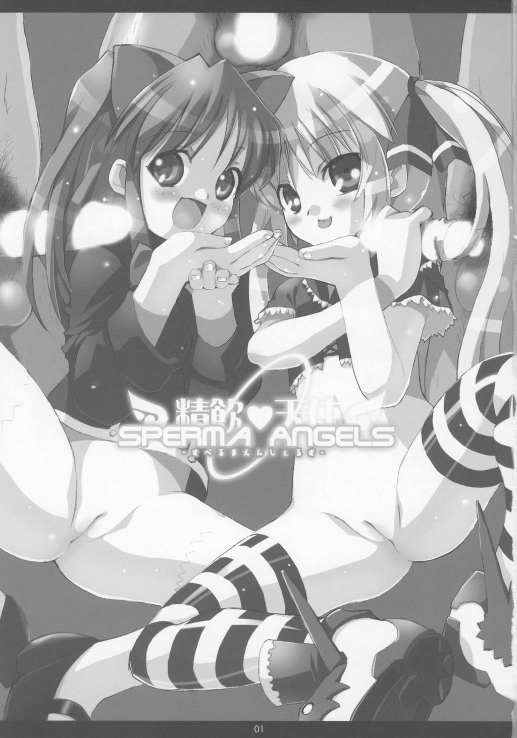 SPERMA ANGELS page 2 full