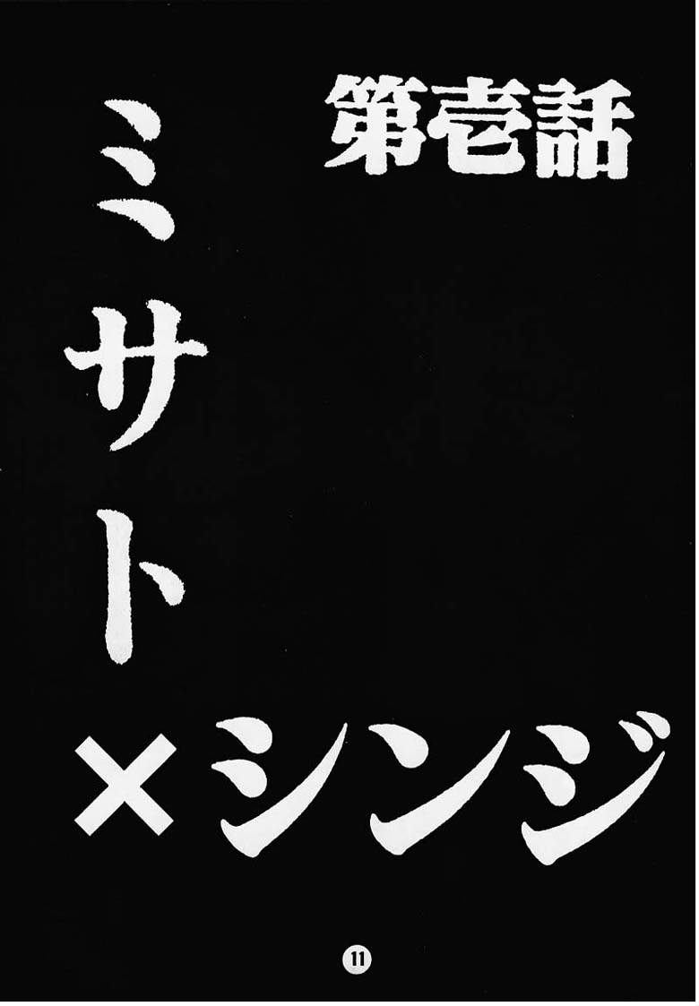 Gakuen | Eden page 6 full