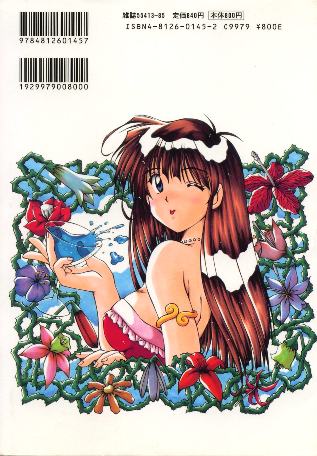 Doki Doki Shimasho! page 3 full