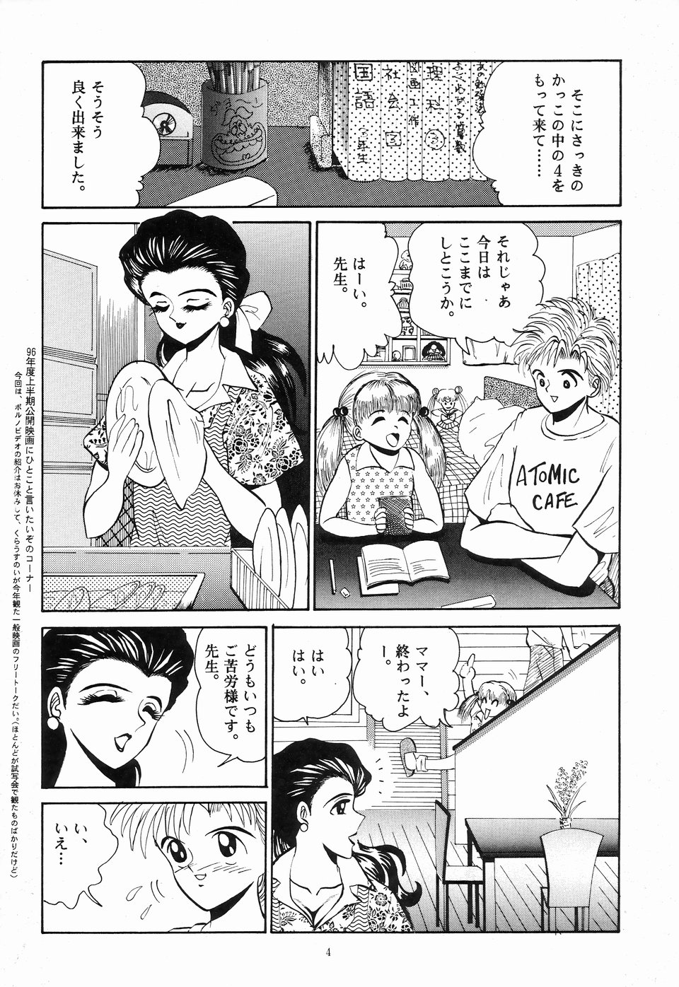 Cocktail Time page 3 full