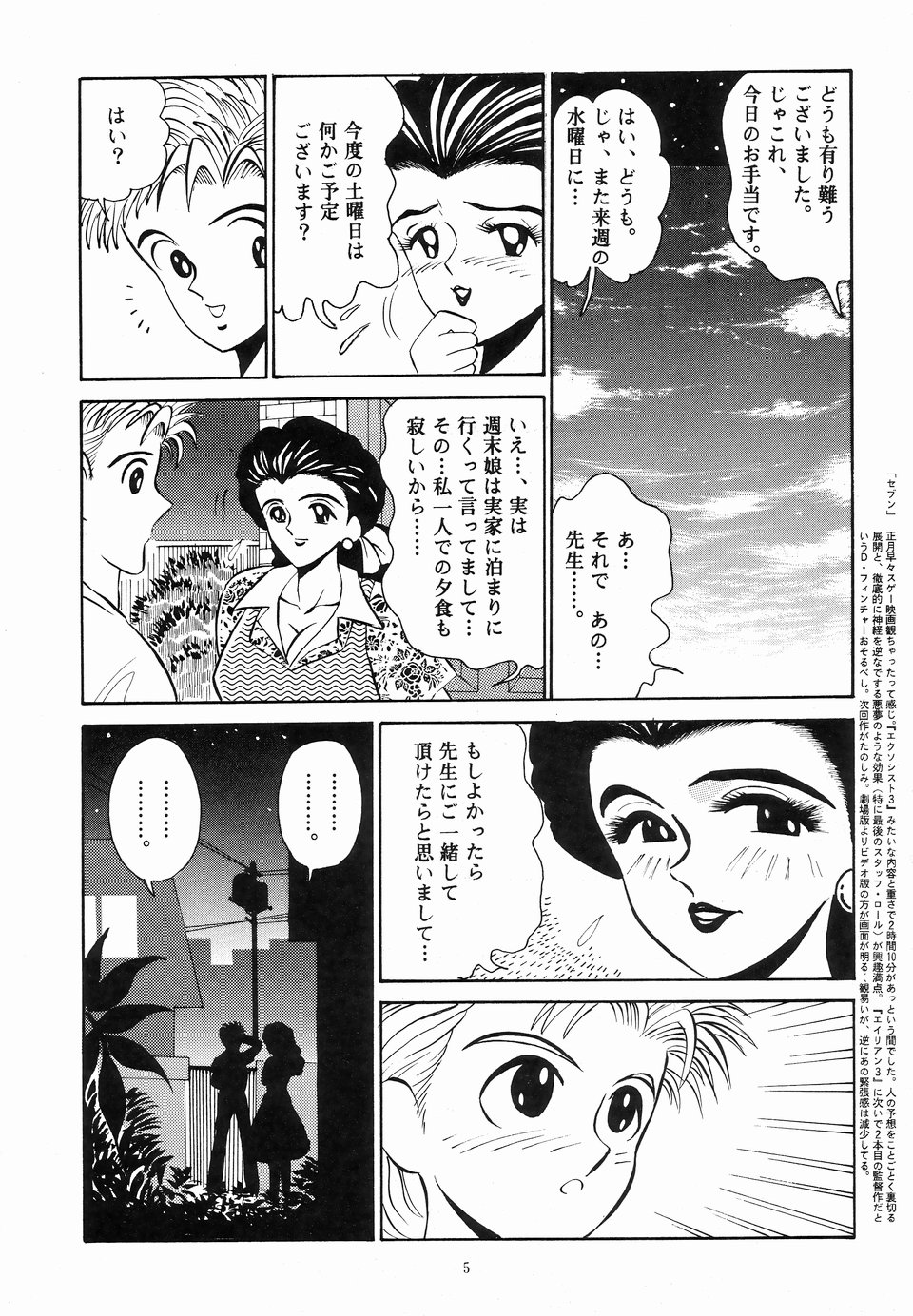 Cocktail Time page 4 full