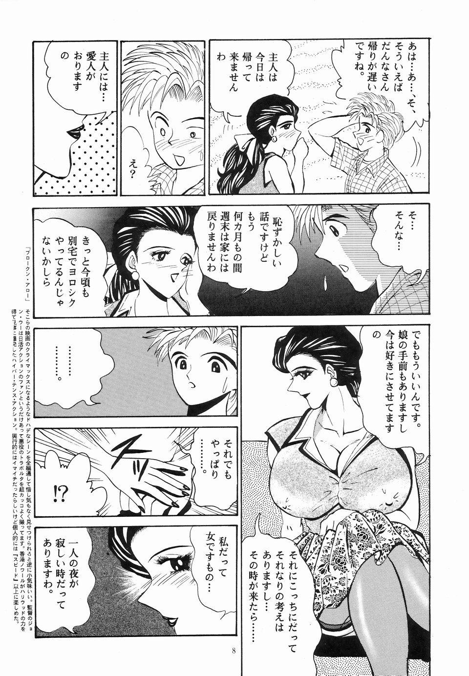 Cocktail Time page 7 full