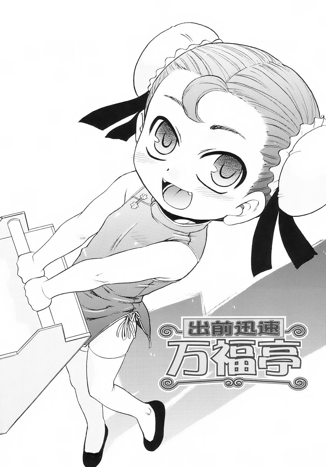 Tsundere-san page 10 full