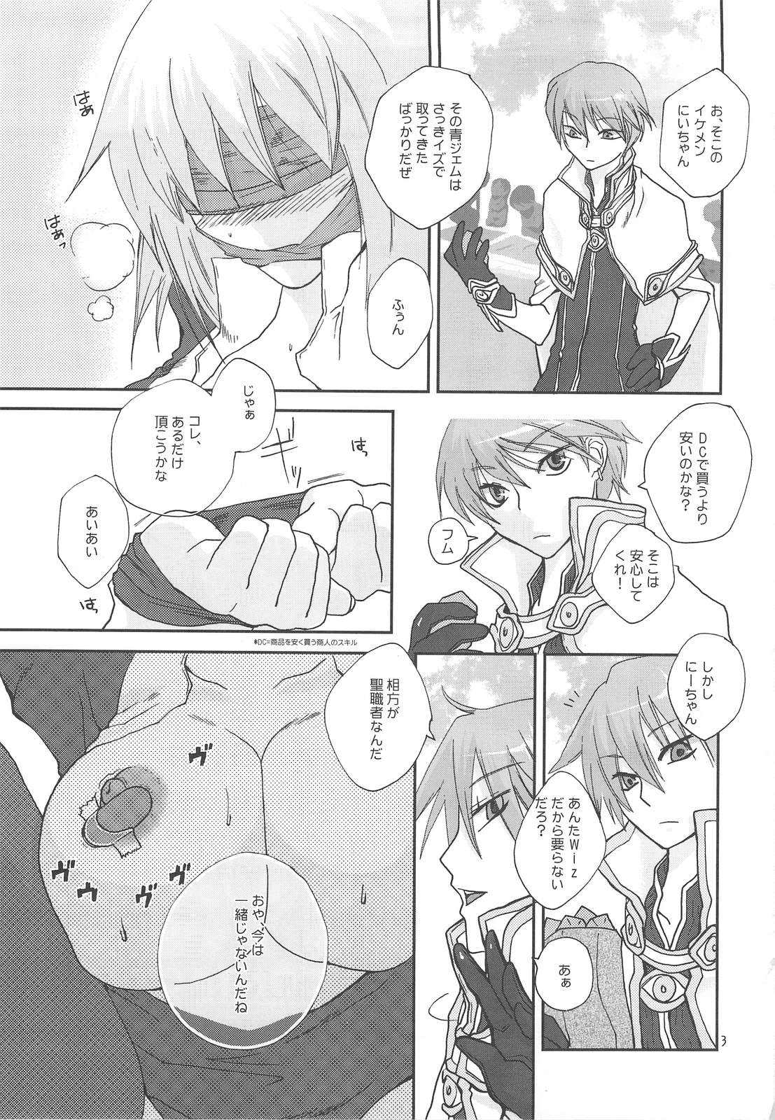 LOVE CONTACT 6 page 2 full