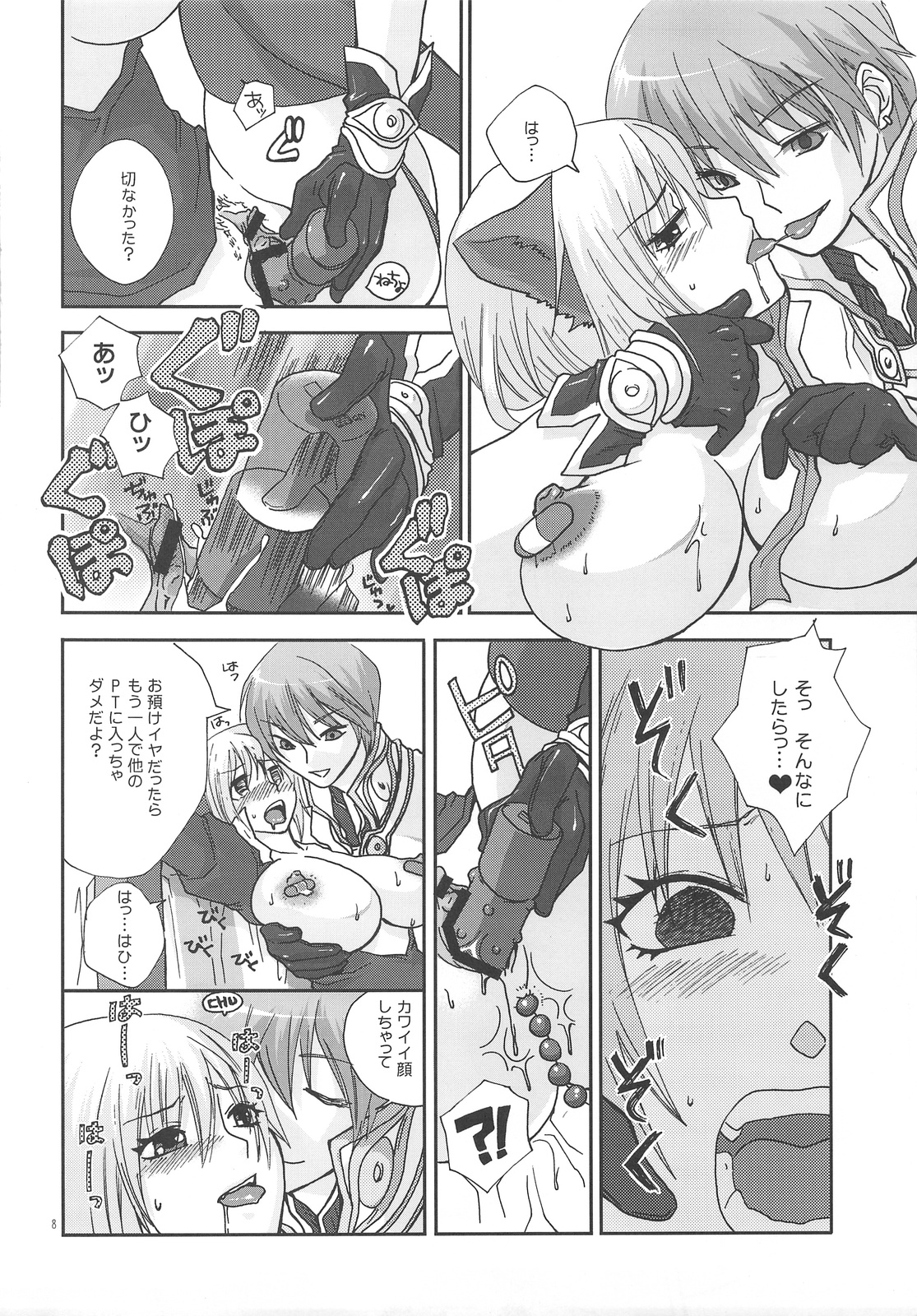 LOVE CONTACT 6 page 7 full