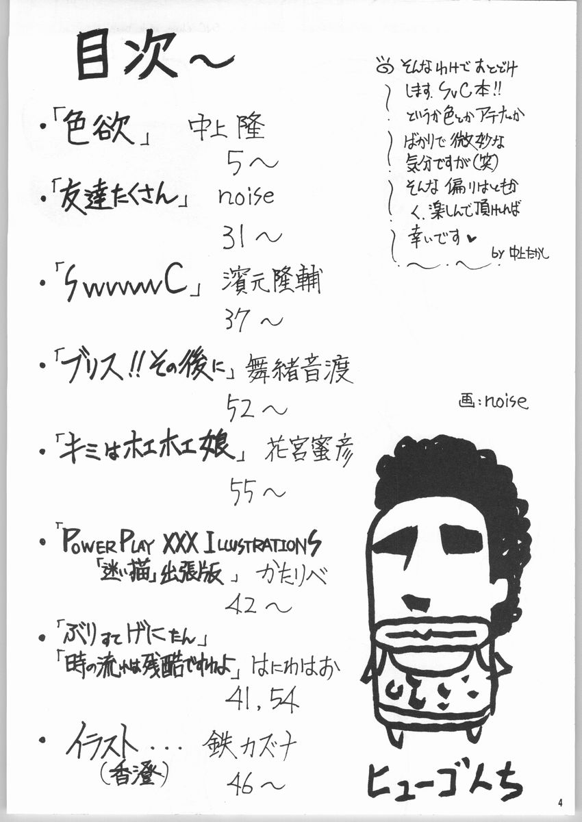 Tsuya -erotic- page 3 full