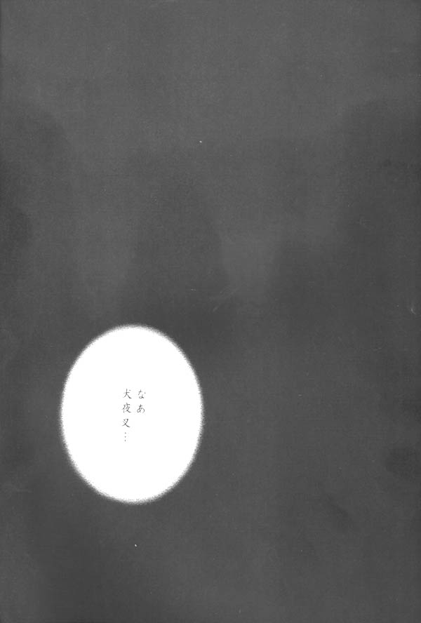 Yuuyami Ryuuseigun page 3 full