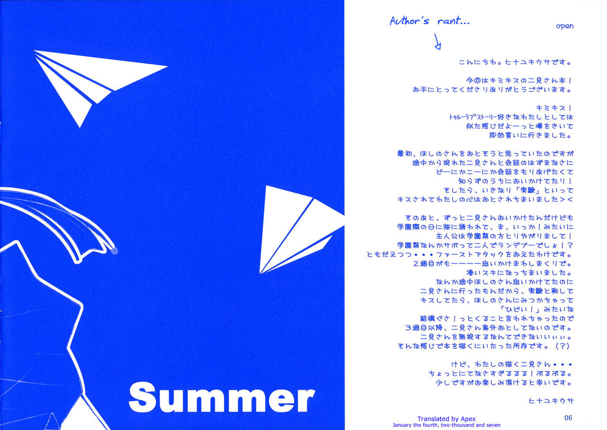 Ai Sora Ni Shiroi Kami Hikouki. page 4 full