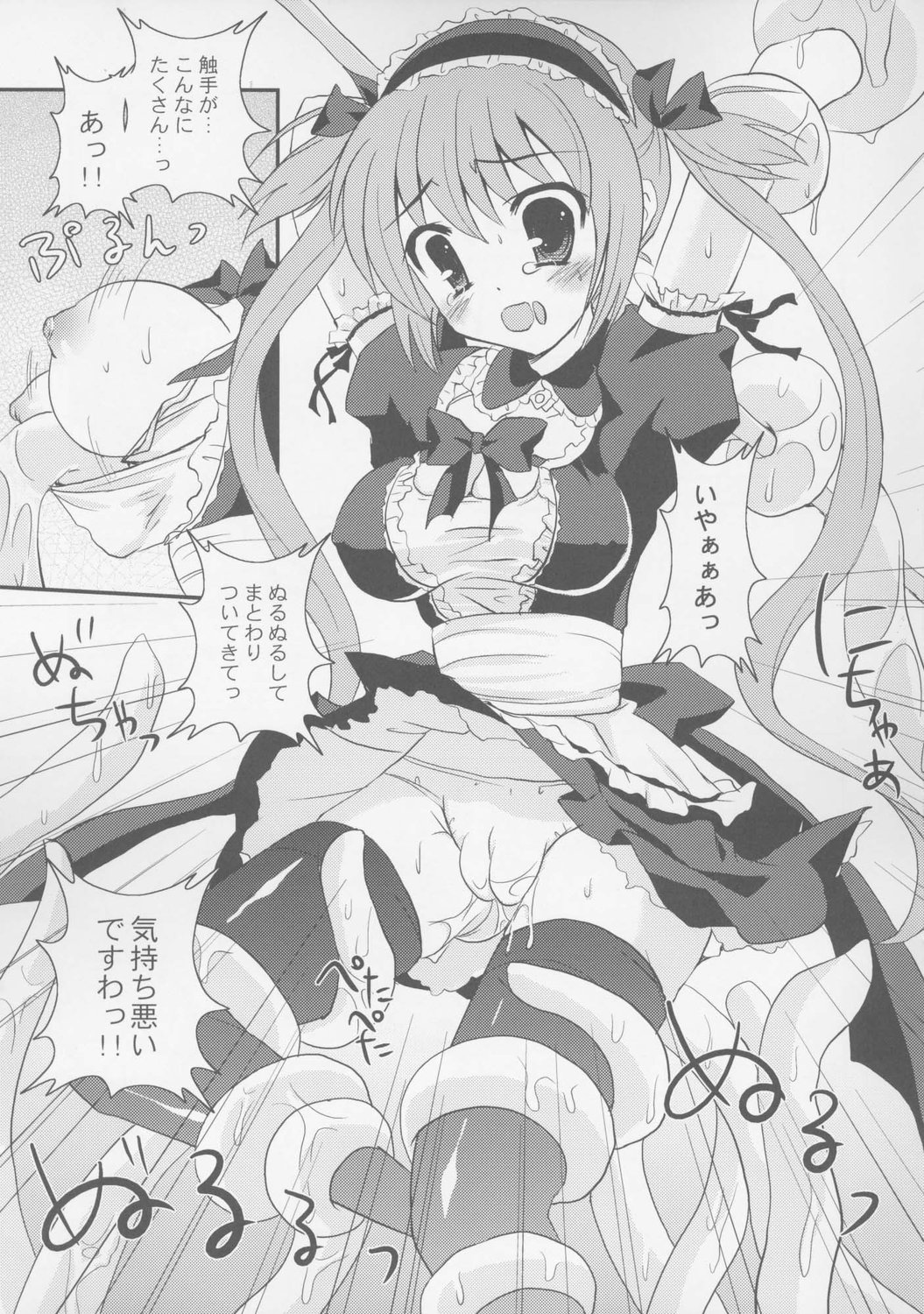 Oshiokiha han shoku dorei page 10 full