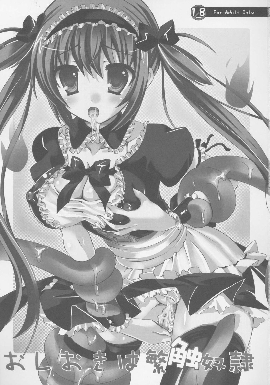 Oshiokiha han shoku dorei page 2 full