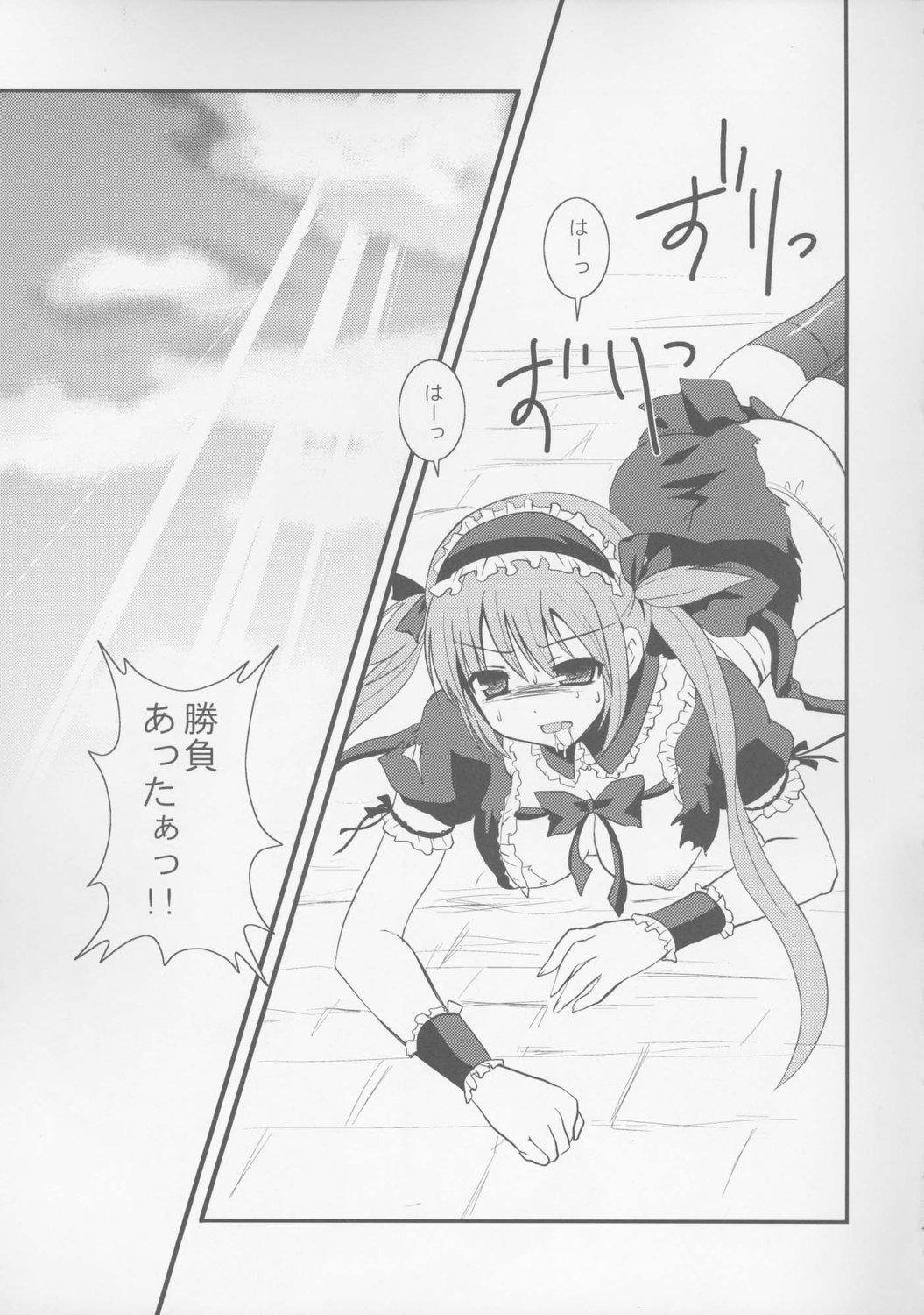 Oshiokiha han shoku dorei page 4 full