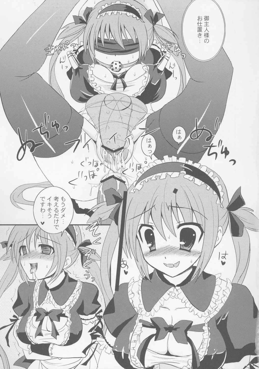 Oshiokiha han shoku dorei page 6 full