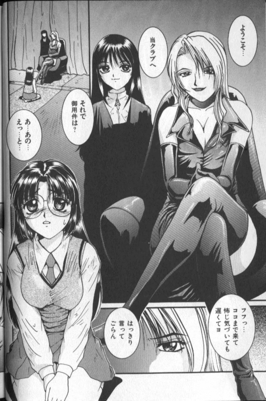 Tousaku Chudoku page 10 full