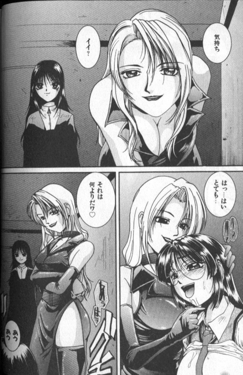 Tousaku Chudoku page 8 full