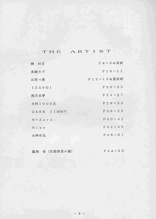 Shokushu Ingoku Kannou Gashuu page 2 full