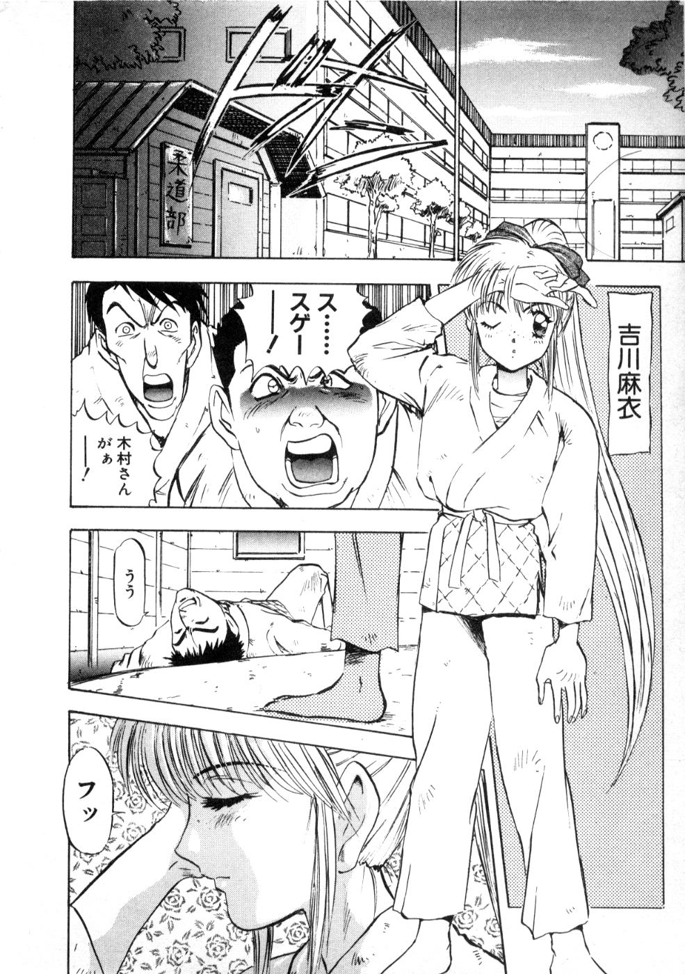 Majuu Keiin 1 page 10 full