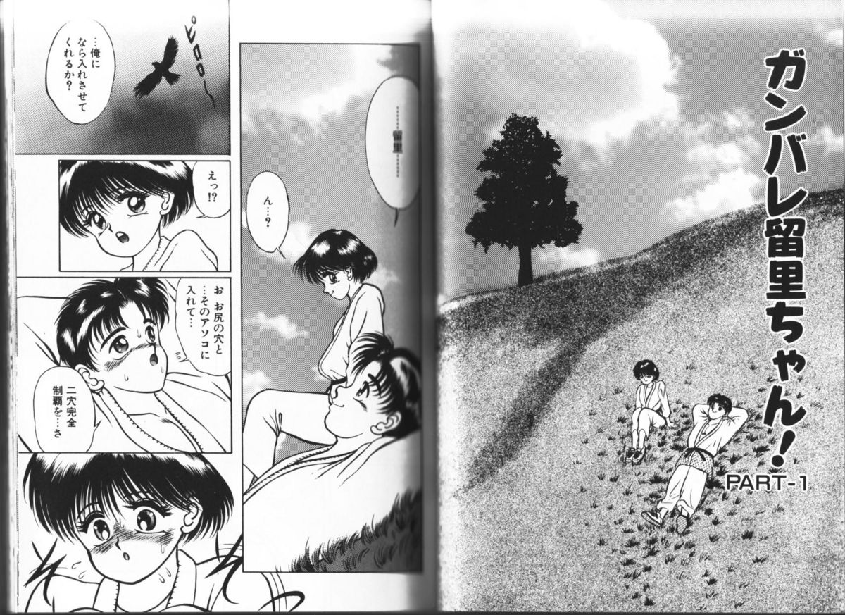 Hot Spring page 10 full