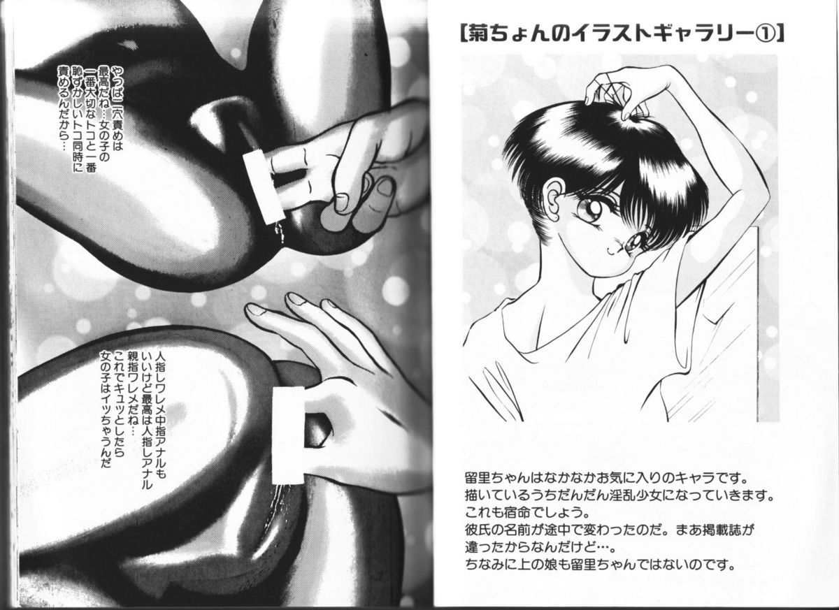 Hot Spring page 9 full