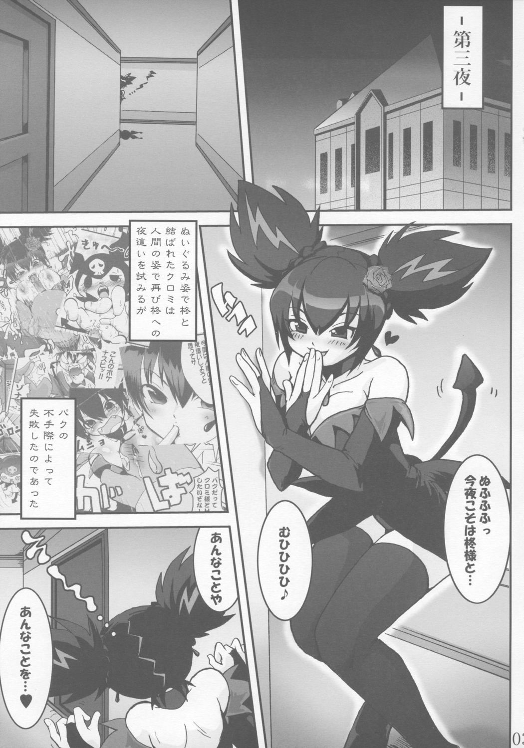 EXTRA KUROMIX page 2 full