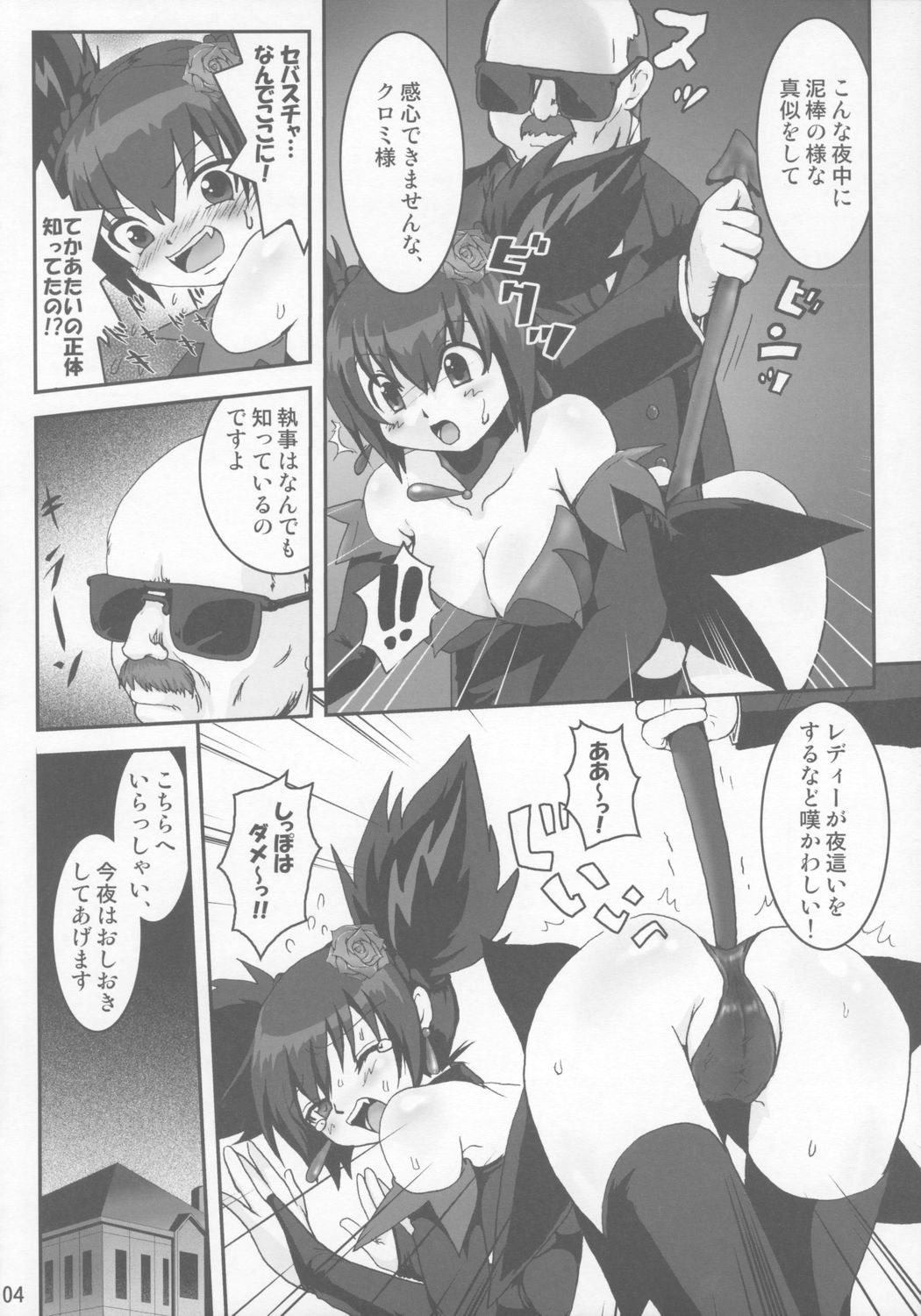 EXTRA KUROMIX page 3 full