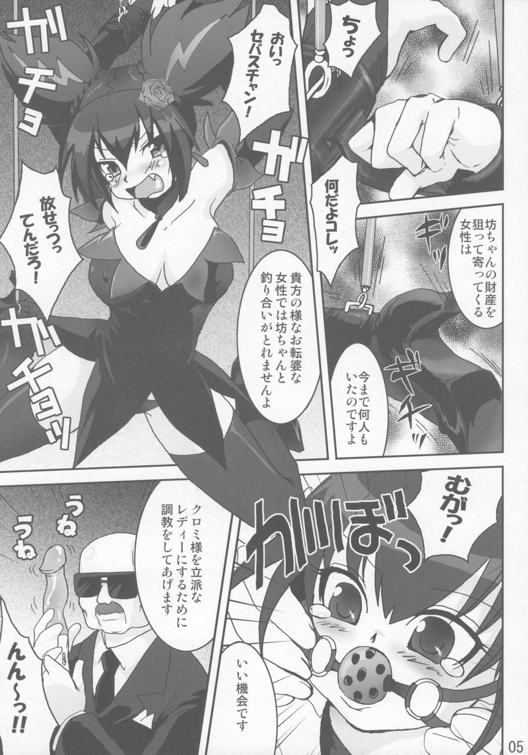 EXTRA KUROMIX page 4 full