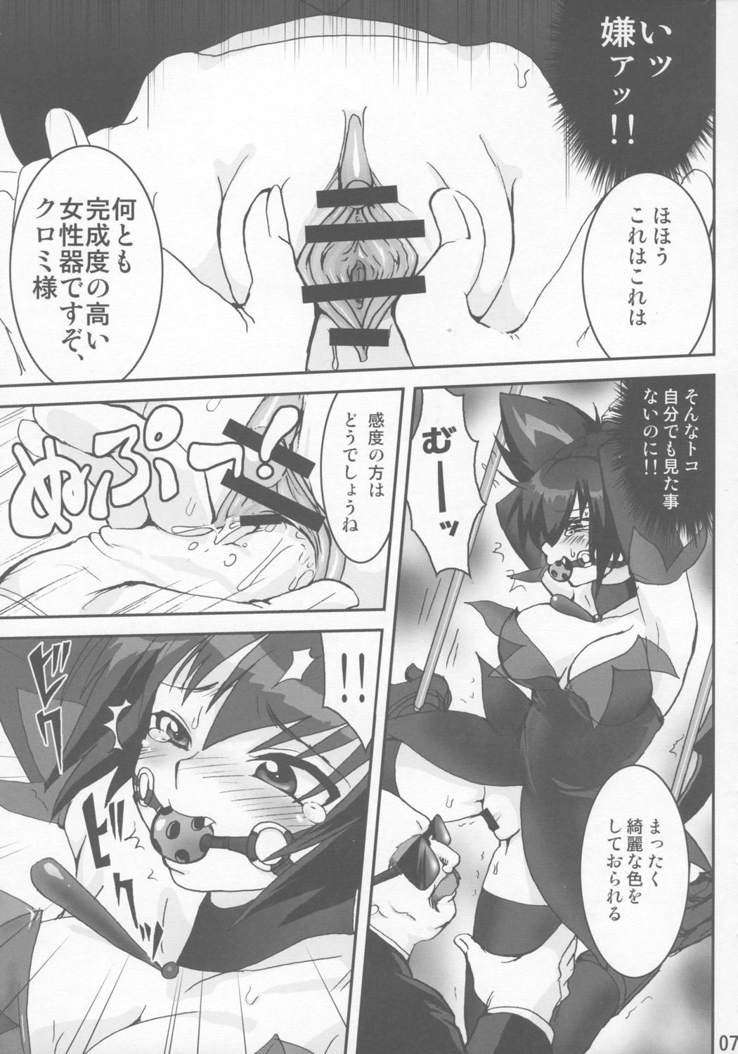 EXTRA KUROMIX page 6 full