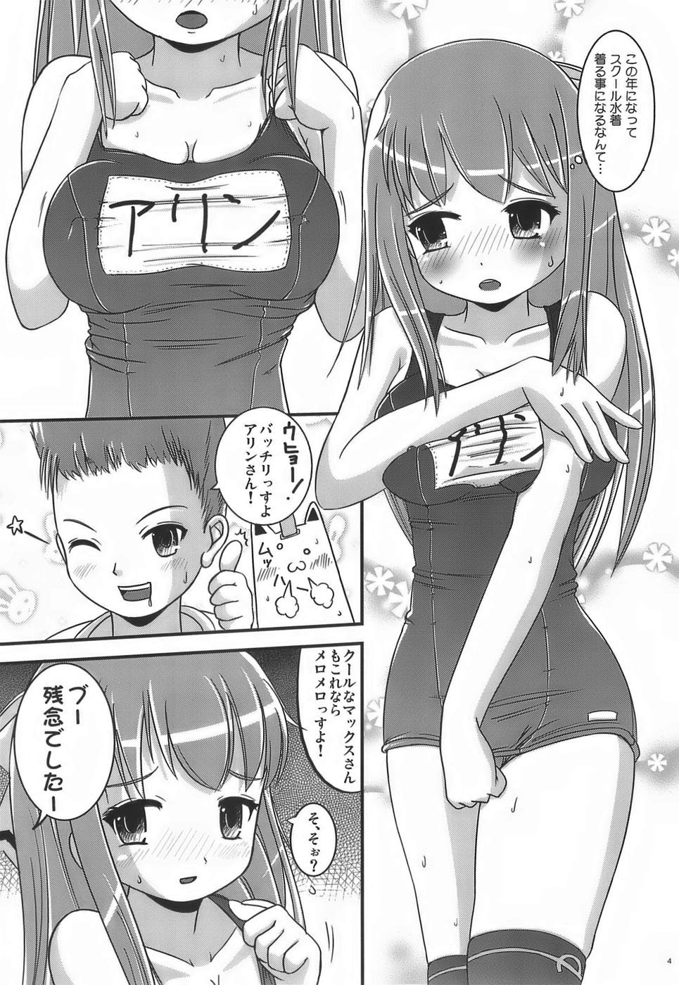 Kichukichu page 3 full