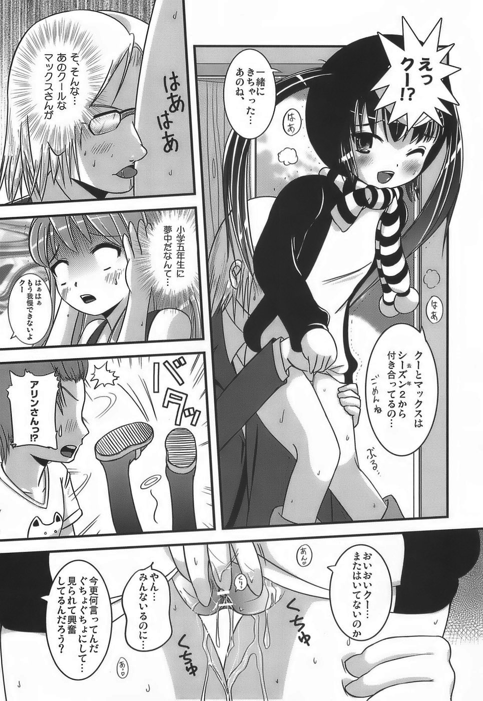 Kichukichu page 4 full