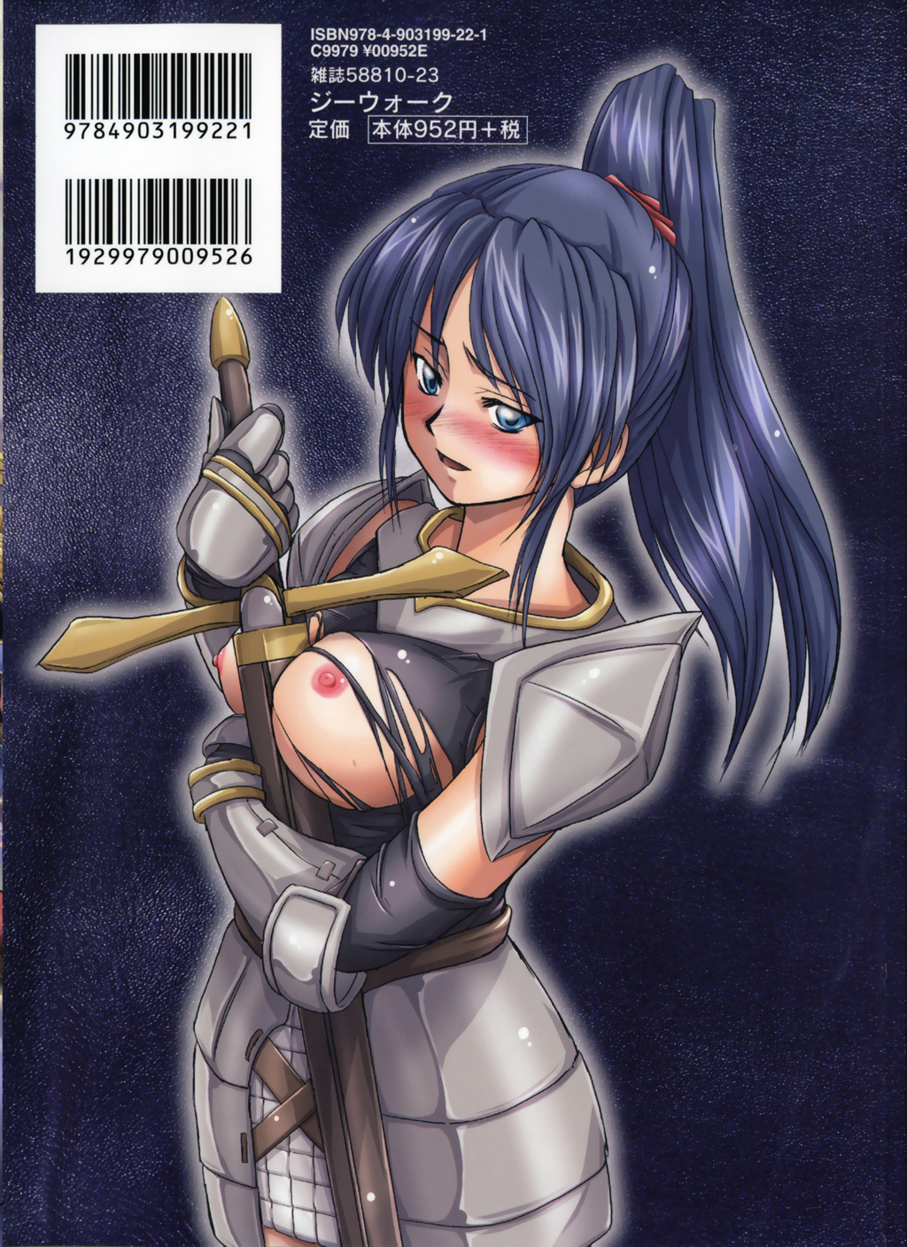 Hagane no Otome - Steel Maiden page 2 full