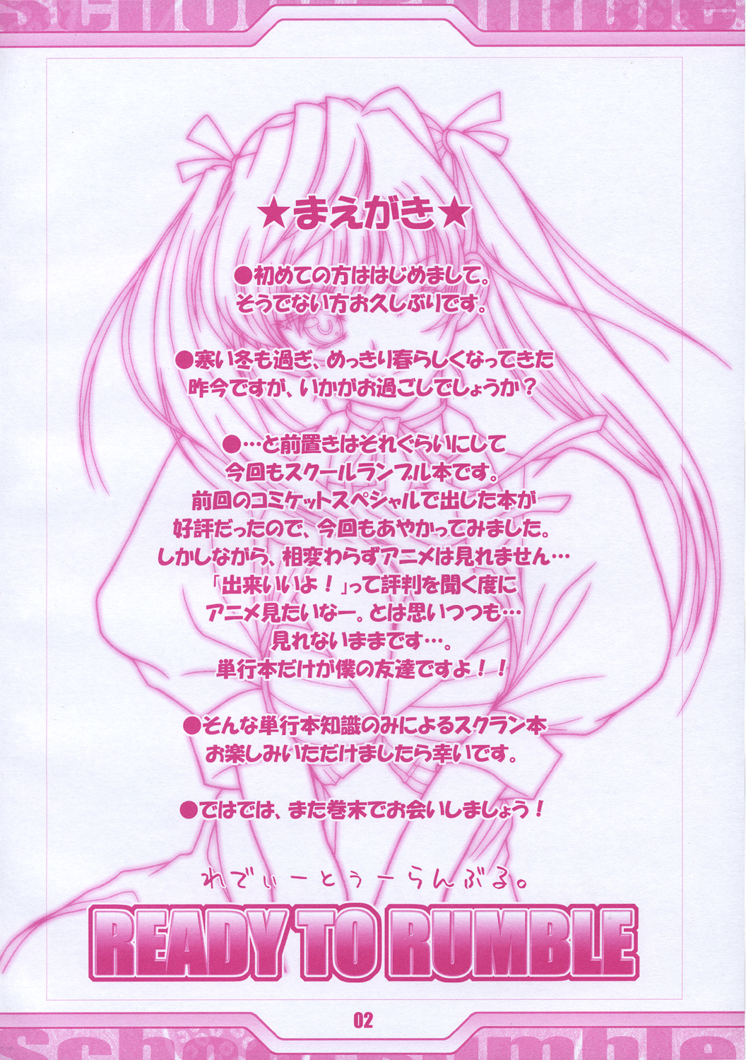 READY TO RUMBLE page 3 full