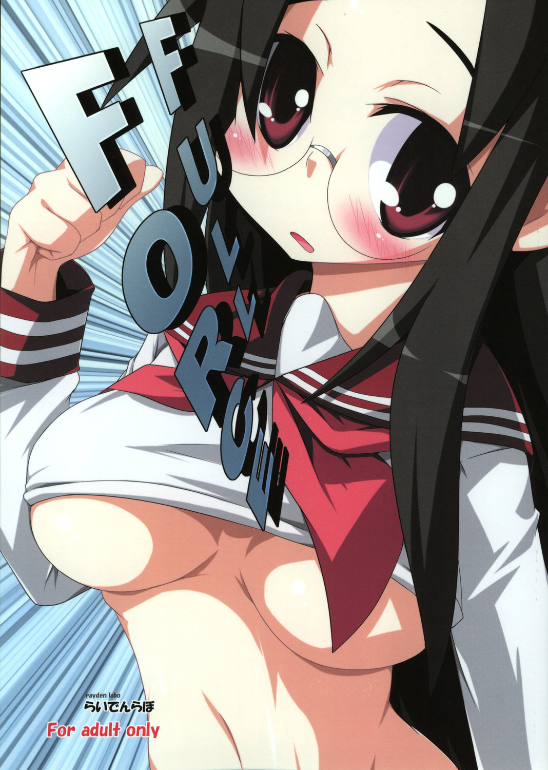 FULL FORCE page 1 full